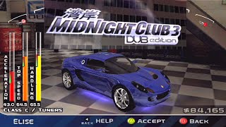 Midnight Club 3: Lotus Elise - Atlanta Stages (XBOX)