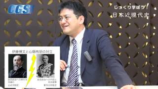 09.近代編第9週 大正デモクラシーの真実〜急ぎすぎた日本の民主化　1話協商の年〜明治四十年が坂の上の雲だった【CGS倉山満】