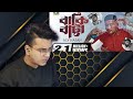 Reaction to aki Batta | বাকি বাট্টা | Aly Hasan | Rap Song 2023 | Official Bangla Music Video 2023