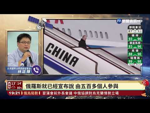 北京冬奧正式登場 "親中"國際政要捧場