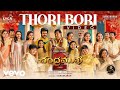 Chandramukhi 2 Telugu Thori Bori Video Raghava Lawrence M M Keeravaani