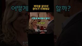 영어 단어 뜻만 외워선 안되는 이유