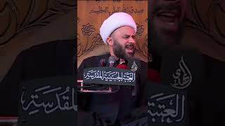  من مجلس حرم سيد الشهداء || وا ويلاه حسيناه 