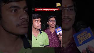 Download lagu तैयारी के लिए बच्चे Kota  ही क्यों चुनते हैं? NEET- IIT JEE की तैयारी करने वाले Students ने बताया mp3