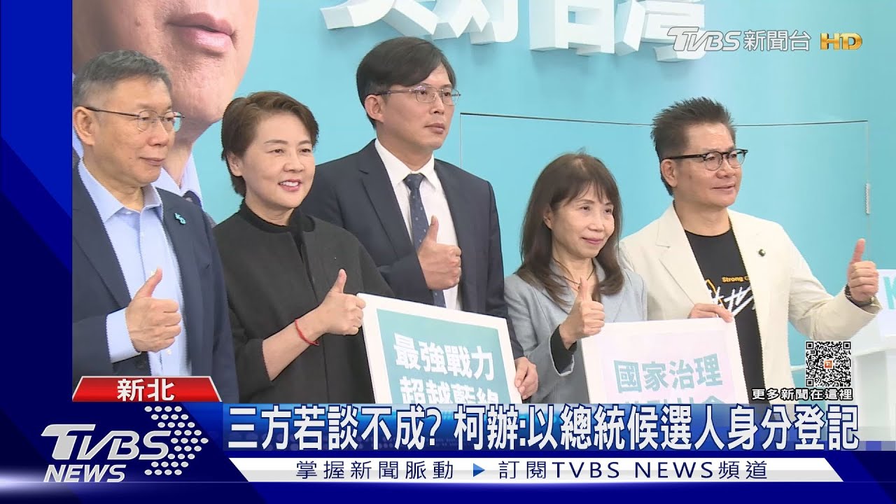 一早「發簡訊」約三方見!柯文哲抵郭家 侯缺席