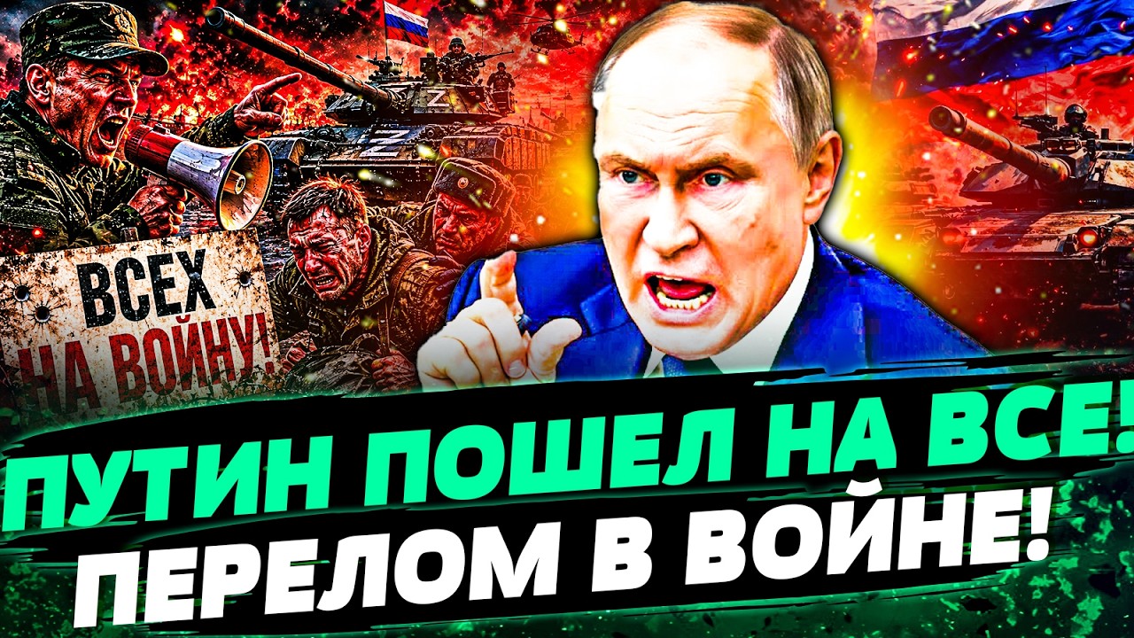 🤬ШОКИРУЮЩИЙ ИНСАД ИЗ КРЕМЛЯ! ПУТИН РЕШИЛСЯ НА СТРАШНОЕ! УКАЗ ПОДПИСАН: НАЧА?