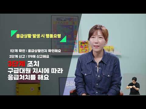 「외상」의 한국수어 표현