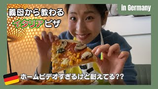 【ドイツ】Living in Germany ❘ 誰もいないドイツの日曜日 ❘ 義母直伝ピザ作り【English sub】