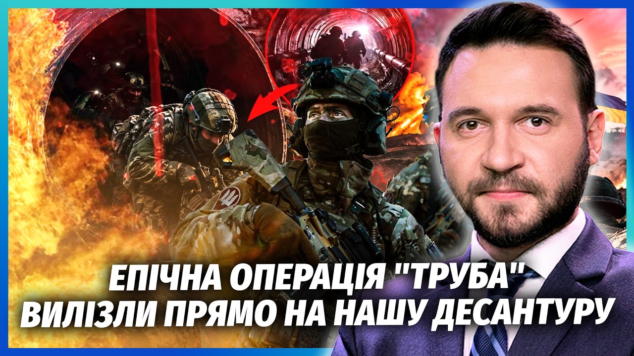 💥Росіяни ПОЛІЗЛИ У ПІДЗЕМНИЙ НАСТУП! В ТРУБУ ЗАГНАЛИ 10 ГРУП. Забаранили ДВО?