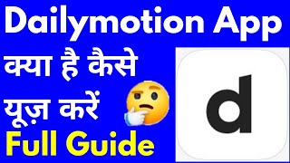 Download lagu What is the Dailymotion app | how to use Dailymotion App | Dailymotion App full tutorial in Hindi mp3