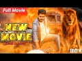 देखिये २०२५ की सब से खतरनाक एक्शन ब्लॉ