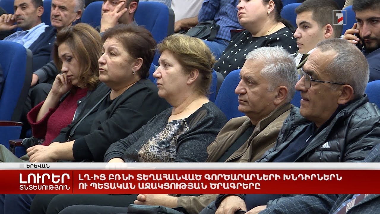 ԼՂ-ից բռնի տեղահանված գործարարների խնդիրներն ու պետական աջակցության ծրագրերը