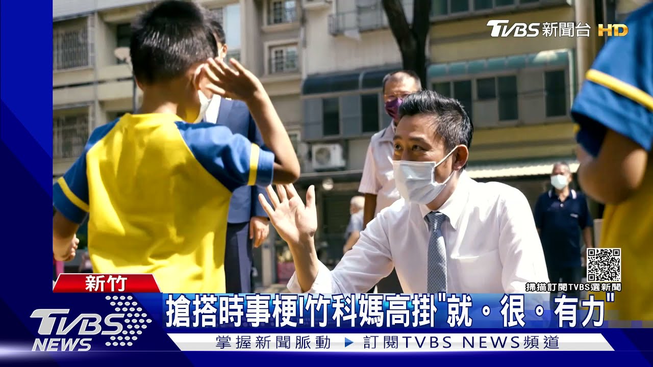 搶搭時事哏! 竹科媽高掛「就。很。有力」
