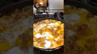 #自炊 #簡単レシピ #丼 #おうちごはん