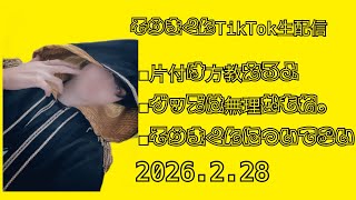 【そうま社長】 片付け方教えちゃうよ？