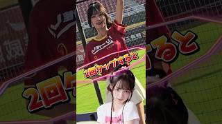 【毎日更新】#ピタ止めチャレンジ #台湾チア #チアガール #shorts #これがこう