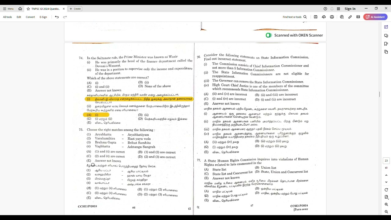 TNPSC Group I Answer Key 2024 | Review | 200 கேள்விகள் | @MMSTNPSCAcademy