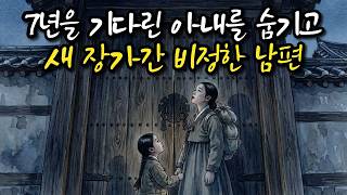 Download lagu 버림받은 아내의 국밥집에 매일 오던 단골의 정체가? : 조선시대 한성부 판윤과 호적제도 | 수다한 야담 mp3 Download lagu 버림받은 아내의 국밥집에 매일 오던 단골의 정체가? : 조선시대 한성부 판윤과 호적제도 | 수다한 야담 mp3
