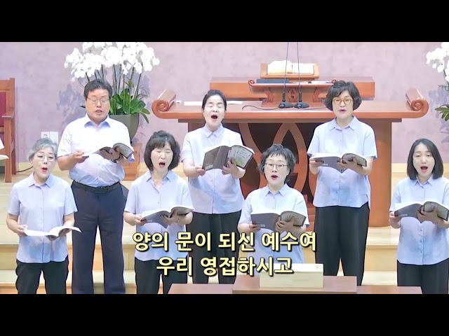 선한 목자 되신 우리 주