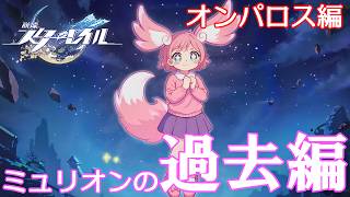 【□刂縛り】いちごちゃんやんけ「崩壊：スターレイル」Part21