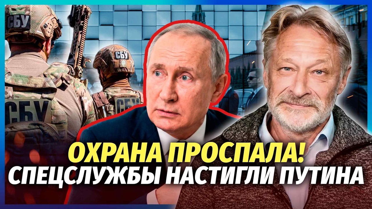 🔥ОРЄШКІН: Путіну РАПТОВО ПОГІРШАЛО! Операція СПЕЦСЛУЖБ УКРАЇНИ під НОСОМ О?