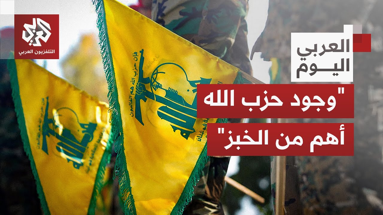 "حزب الله أهم من الخبز".. غضب رسمي في لبنان عقب تصريحات مستشار المرشد الإيراني