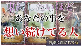 今あなたの事を想い続けてる人💕💕束縛したいくらいに、、、