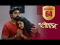 Sukhamo Devi Flowers EP 64