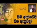 darma-dakshina-lenawa-mangala-himi-01-01-2019
