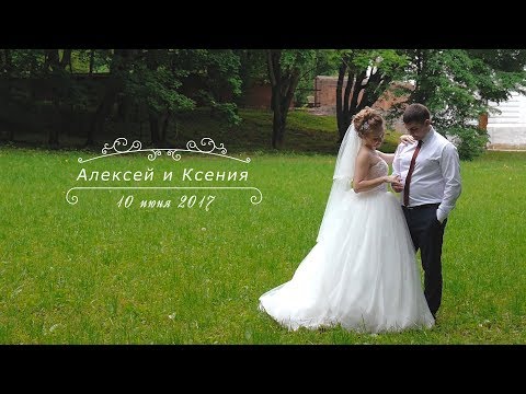 Aleksey & Ksenia. Weddig Day 10.06.2017