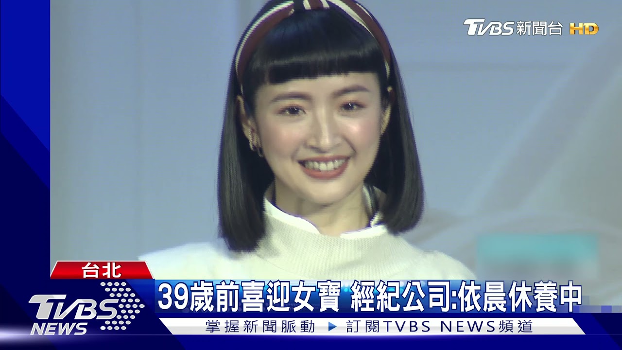最棒生日禮物!恭喜林依晨自然產 「天秤寶寶」母女均安