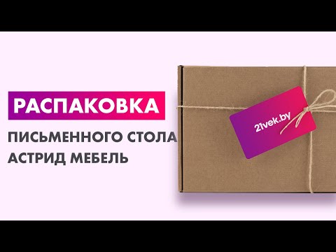Миниатюра изображения товара Письменный стол Астрид Мебель Принцесса / ЦРК.ПРН.02 (анкор белый)