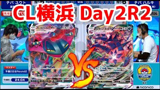 【コメ有】不利対面どう立ち向かう⁉チャンピオンズリーグ横浜2021【ポケカ対戦動画／ポケカ剣盾SSレギュ】