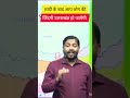 शादी के बाद आप लोग की जिंदगी उत्तराखंड