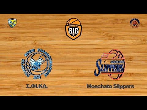 Σ.ΦΙ.ΚΑ. 57 - 52 Moschato Slippers | 5η Αγων. BIG Elite