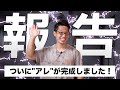 【筋トレ】筋肉あるある監修のリカバリーサポートサプリ「Fine Rest」が完成しました!!