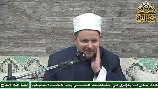 19-  د . الشحات العزازي  ، المجلس التاسع  عشر (فقه السيرة النبوية)(ساحة الدح)