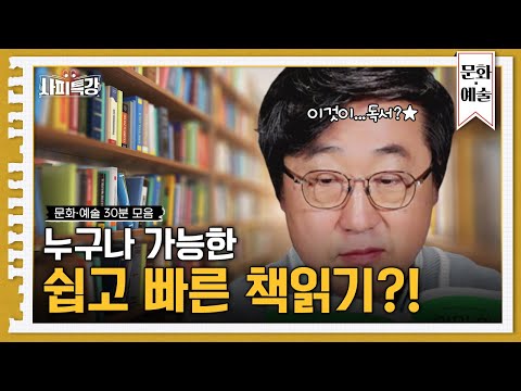 10가지 당신이 놓치고 있는 놀라운 독서법