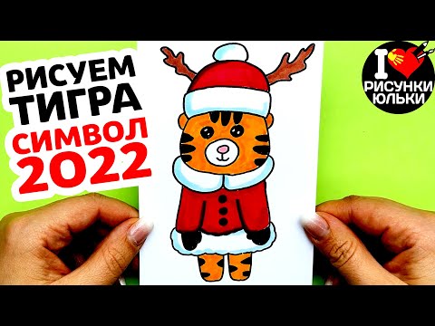КАК КРАСИВО НАРИСОВАТЬ ЧИСЛО 2022 КАРАНДАШОМ И КРАСКАМИ ПОЭТАПНО