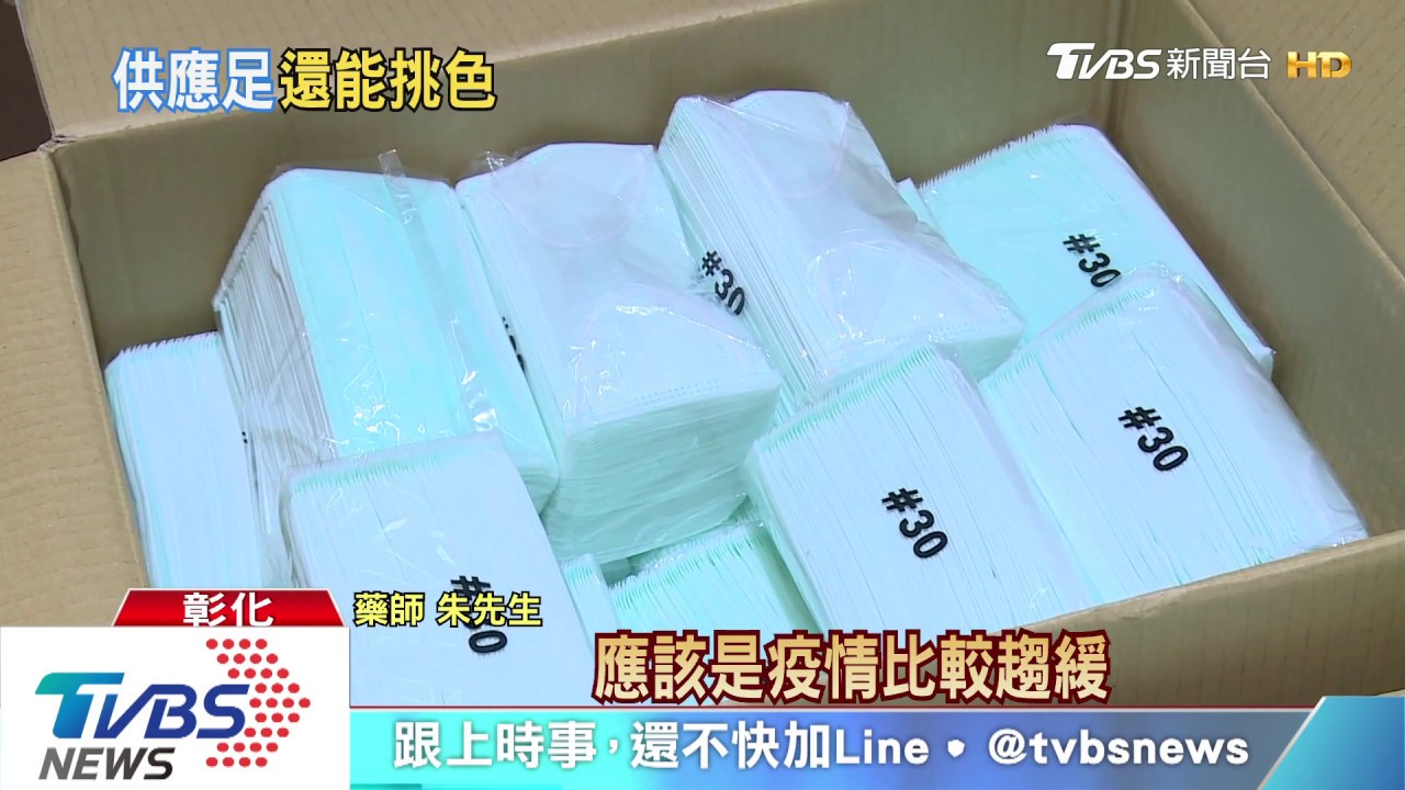 「你家口罩什麼顏色」 供應太充足購買還挑