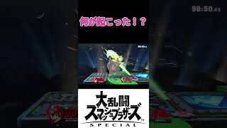 【スマブラSP】このロックマンえぐすぎる #スマッシュブラザーズsp #スマブラsp #shorts     #smashbros
