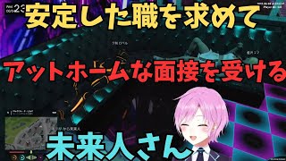 【#MADTOWN】3日目まとめPart2・安定した職を求めて、アットホームな面接を受ける未来人さん　【夕陽リリ/切り抜き】