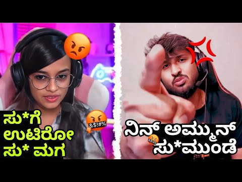 Dove Raj vs Smitha Plays Fight 😠 18+ Full Toxic on stream 😱 Why SMR ?