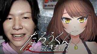 【ホラー】再生してはいけない動画を再生して映像を確認していくホラーゲームで遊ぶ！！！「たろうくんはいってきました」【Akino】DEMO