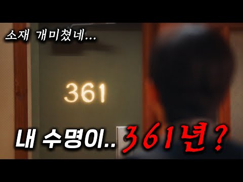 와.. 소재 개미쳤다, 남은 수명 361이 줄어들어가자 흑백요리사로 변신해서 엄마의 목숨을 지키려고 하는 아들의 미친 생존기 ≪넘버원≫ https://img.youtube.com/vi/uIDx2cO5Nh0/hqdefault.jpg 와.. 소재 개미쳤다, 남은 수명 361이 줄어들어가자 흑백요리사로 변신해서 엄마의 목숨을 지키려고 하는 아들의 미친 생존기 ≪넘버원≫