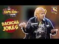 Bachcha S Magic Tricks Bachcha Yadav Jokes The Kapil Sharma Show