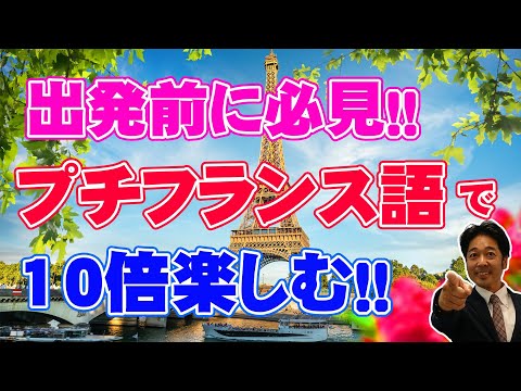 Transavia.com フランス - 定義