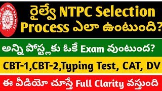 railway NTPC selection process full details in telugu || NTPC selection process
