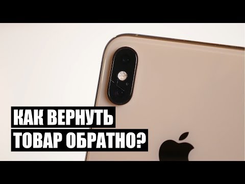 Хочу Вернуть Телефон В Магазин Хочу Вернуть Телефон В Магазин