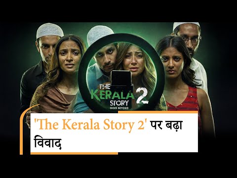 Bollywood Wrap Up | विवाद के बीच हाई कोर्ट ने The Kerala Story 2 की स्क्रीनिंग का दिया आदेश